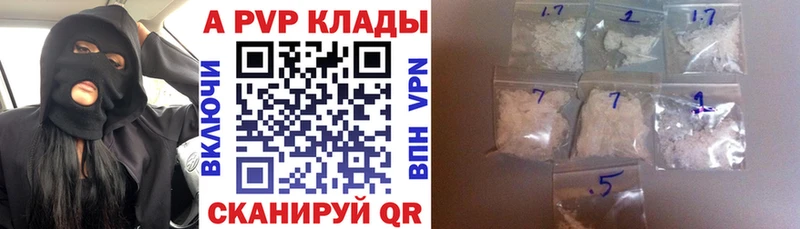 Купить  Советский  Alfa_PVP мука 