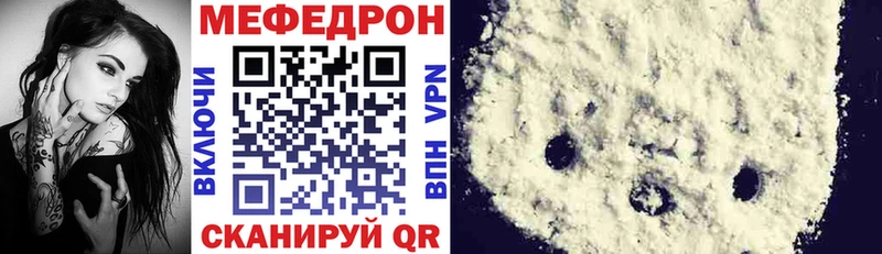 Мефедрон мука  Купить  Советский 